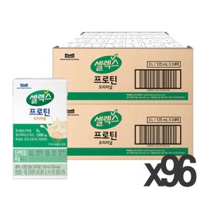 셀렉스 마시는 프로틴 125ml 96개