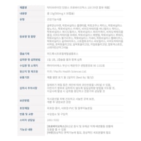 인텐스 프로바이오틱스 100 락토바실러스 장건강 유산균 500mg X 30캡슐