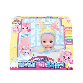 베이비핑 베이비 로미 목욕놀이 세트