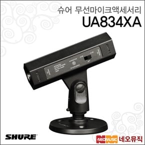 무선마이크액세서리 UA834XA /인라인 RF 증폭기