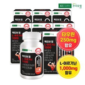 액티브업 L-아르기닌 1000 60정x7개(7개월)