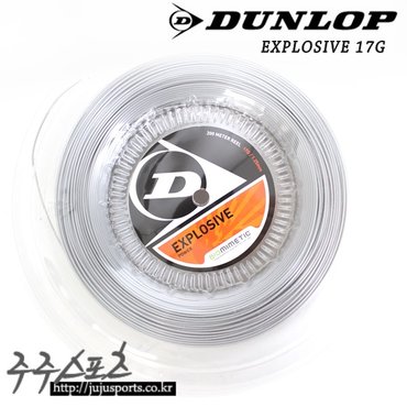 던롭 익스플로시브 폴리 롤거트 17g 1.25mm/200m