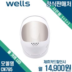 [렌탈] 웰스 LED 마스크 750 CN795 월27900원 4년약정