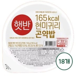 CJ제일제당 햇반 현미귀리곤약밥 150G 18개jh