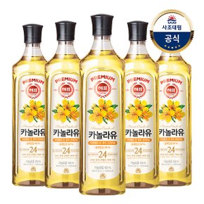 [사조대림] 카놀라유 900ml x5개