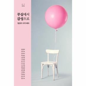 무심에서감성으로(일상이시가되다)-004(숨-시)