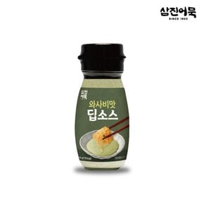 생와사비 딥소스 65g