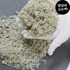 지리멸치 300g 국산 햇 마른 멸치 볶음용 조림용 안주용