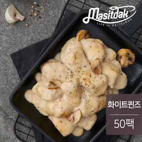 오븐닭구이 화이트퀸즈 150gx50팩(7.5kg)