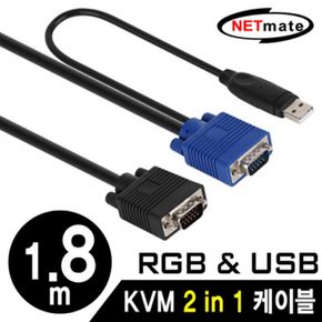 RGB USB 넷메이트 KVM 케이블 NMC-G1618PU 2in1 1.8m