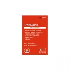 코엔자임Q10 코큐텐 1000mg x 30캡슐