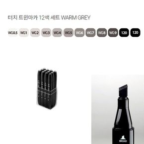 터치 신한 트윈마카 WARM GREY 12색세트