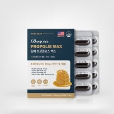 인터샵 [동신헬스케어] 딥씨 프로폴리스 맥스 1,300mg x 60캡슐