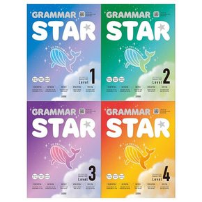 Grammar Star 그래머 스타  Leve 1~4권 전4권  초등영문법