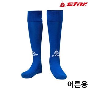 스타스포츠 축구 스타킹 어른용 BLUE SO160S-07