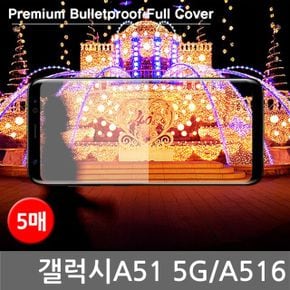 갤럭시A51 5G 프리미엄방탄 풀커버필름 5매 A516