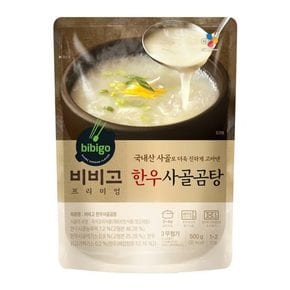 비비고 한우사골곰탕  500g