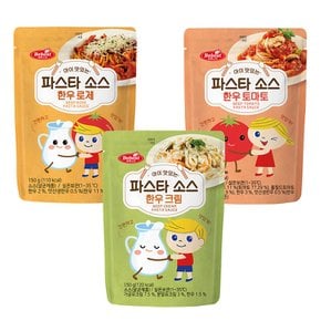 아이 맛있는 파스타 소스 3종(한우 토마토 크림 로제)