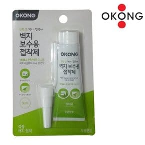 벽지 보수용 50ml DIY 가정용 (WE51B88)