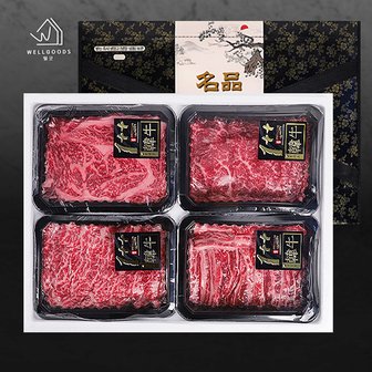 웰굿 1++(9) 숙성 한우 구이선물세트 2호(등심300g,갈비살300g,업진살300g,살치살250g)