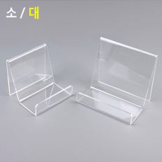 스탠드형 아크릴 진열대 대형 다용도 상품 전시대