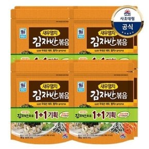 [사조대림] 새우멸치 김자반볶음 100g(50*2) x4개