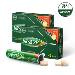  베로카 멀티비타민 45정 2개