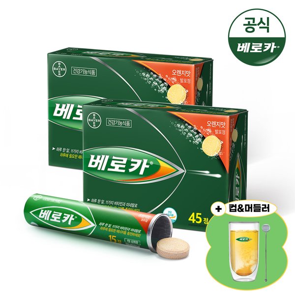 (+컵&머들러 증정) 베로카 멀티비타민 45정 2개