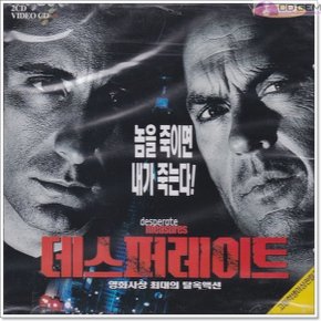 VCD / 데스퍼레이트 / Desperate Measures 1998 - 바벳슈로더 앤디가르시아 마이클키튼