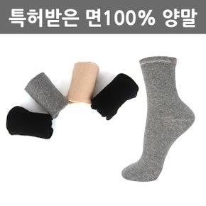 피부접촉 면100% 여자 패션양말 L16-01