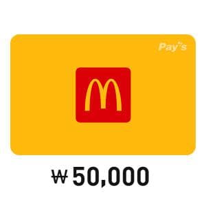 맥도날드 [Pay’s] 맥도날드 디지털상품권 5만원권