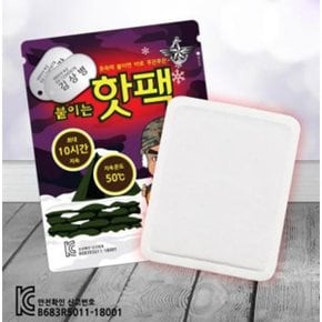 10시간지속 붙이는 접착형 겨울핫팩 히트템핫팩 군용 (WD2EAFF)