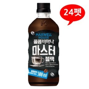 (7100450) 콜롬비아나 마스터 블랙 500mLx24펫