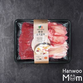 [한우맘] 한우 스지곰탕 1kg (스지 700g + 사태 300g)