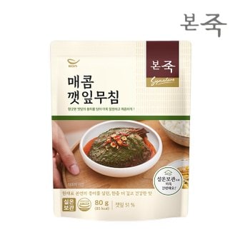 아침엔본죽 [본죽]밑반찬 매콤 깻잎무침 80g