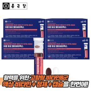 이뮨 듀오 멀티 비타맥스 4박스 (총 28병)[32587197]