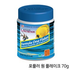 오션 뉴트리션 포뮬러 원 플레이크 70g/해수어 사료