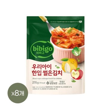 CJ제일제당 비비고 우리아이 한입 썰은김치 270g x8개