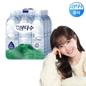 (G) 제주 삼다수 그린 무라벨 생수 1L 9병 (유/무라벨 랜덤 발송)