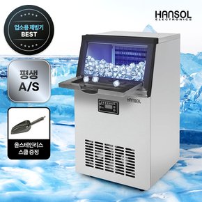 제빙기 업소용 아이스메이커 카페 영업용 사무실 대형 35kg