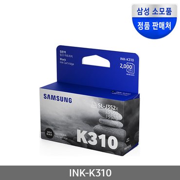 삼성전자 정품잉크 INK-K310 (정품잉크/검정/2,000매)