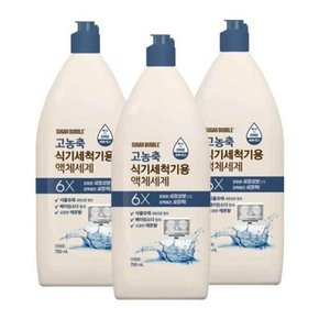 식기세척기 식세기세제 고농축 올인원 액상세제 750ml x3개