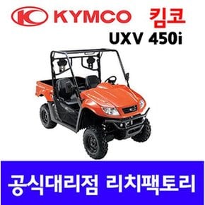 UXV450i 사륜오토바이 4륜오토바이 사발이 UTV