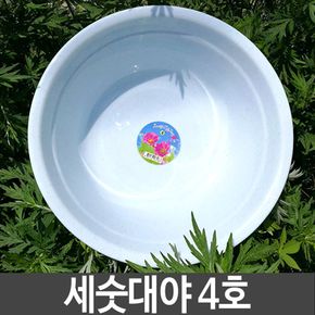 세숫대야 다라이 4 플라스틱대야 욕실