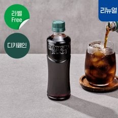 바리스타룰스 무라벨 디카페인 아메리카노 350ml 20개