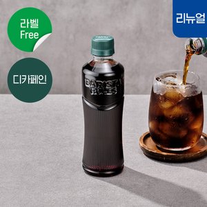 매일 바리스타룰스 무라벨 디카페인 아메리카노 350ml 20개