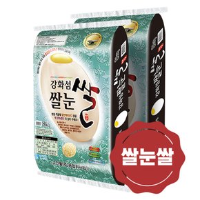 23년 햅쌀 고인돌 쌀16kg (8kg+8kg) 강화섬쌀 백미 쌀눈쌀