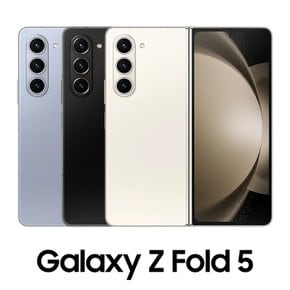 SKT 기기변경 갤럭시 Z폴드5 256GB 미개봉 새상품