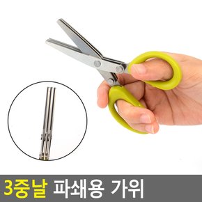 손쉬운 파쇄가위 종이커터기 3중 파채가위 가정용 다용도 채칼가위