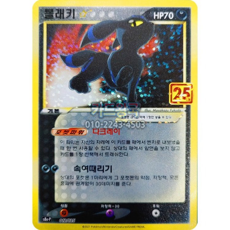 블래키